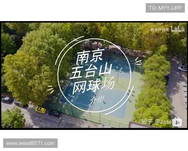 深圳网球队与南京网球队对决后的深度分析与经验总结